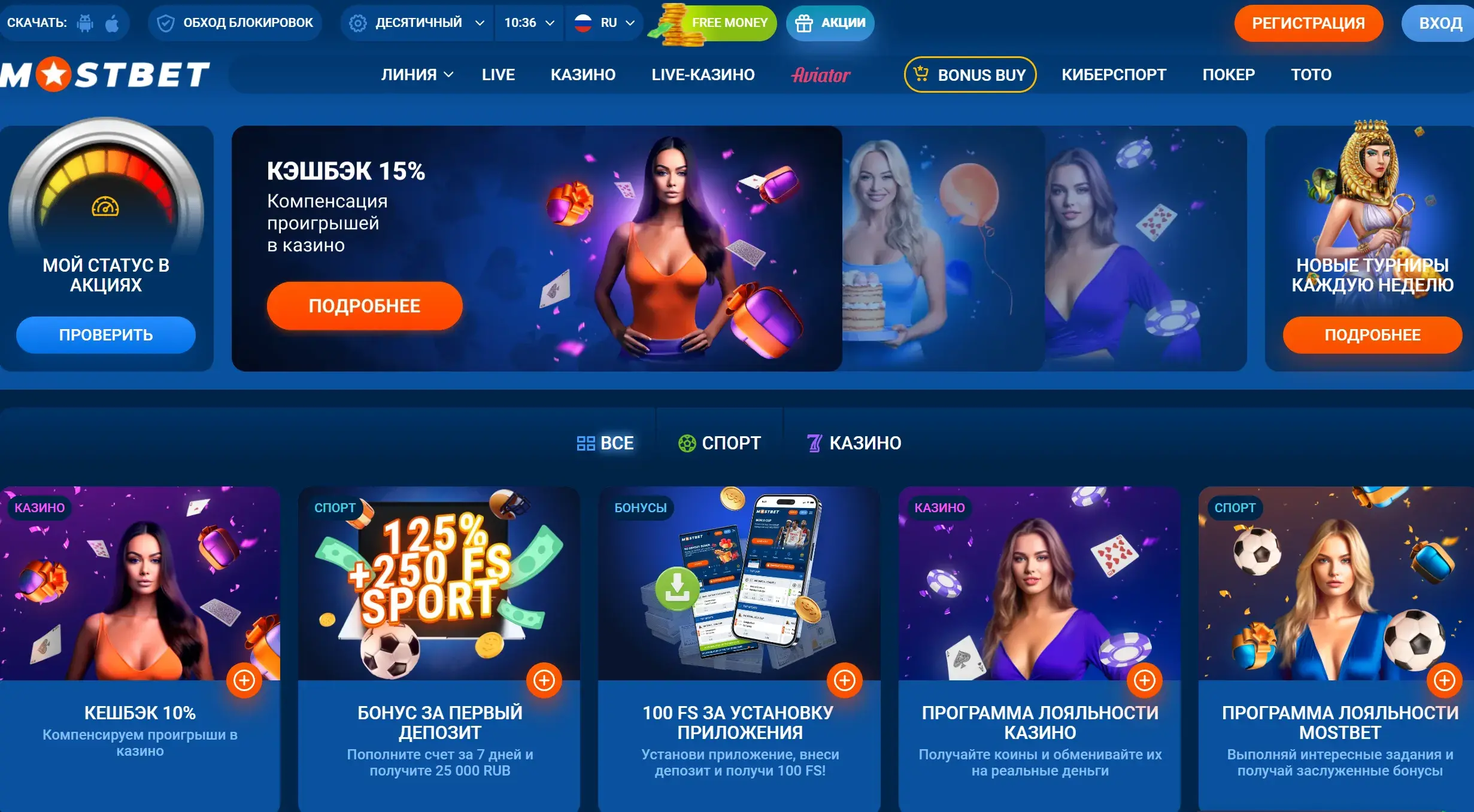 Mostbet Киргизия - Вход в аккаунт: login to mostbet на